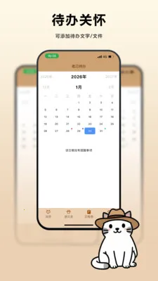 �ϼ�2026���ذ�װv1.1.20 ��׿���ͼ0