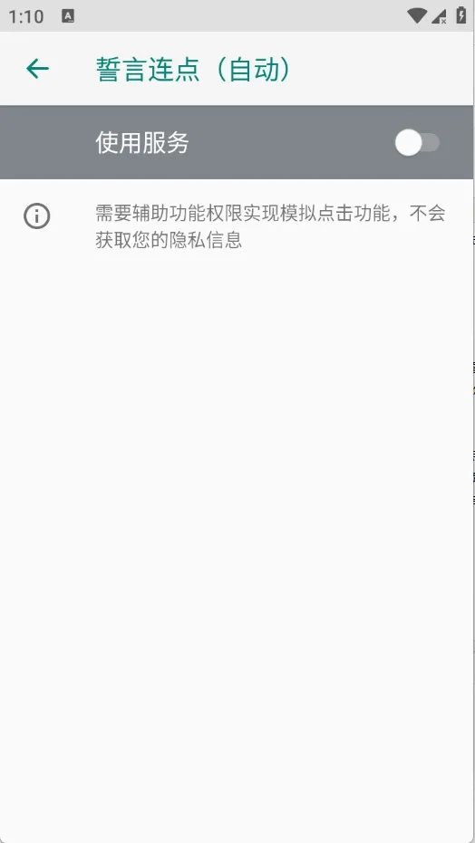 ���������Զ���׿���ֻ���v2.0.12.30 ��Ѱ��ͼ2