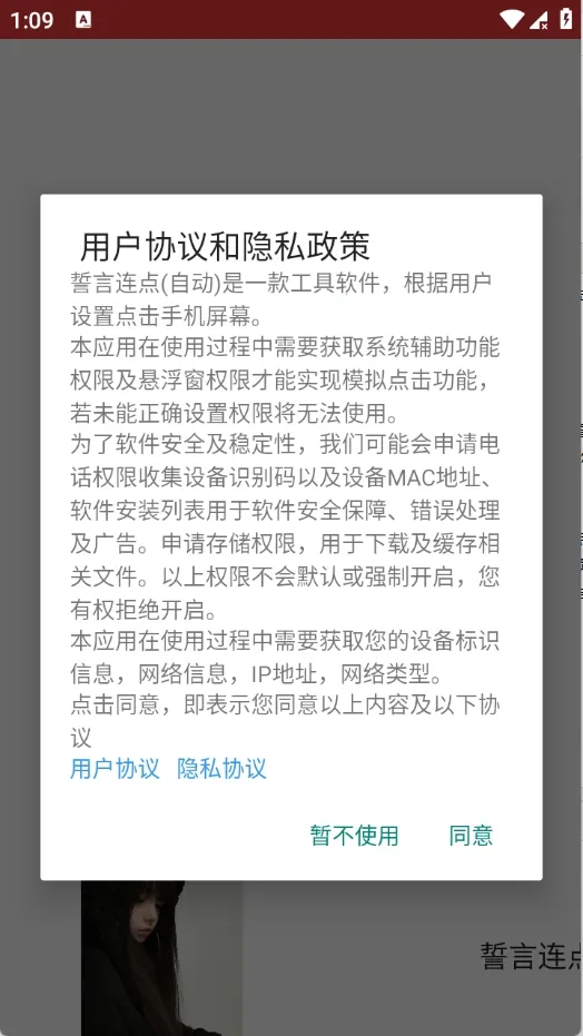 ���������Զ���׿���ֻ���v2.0.12.30 ��Ѱ��ͼ0