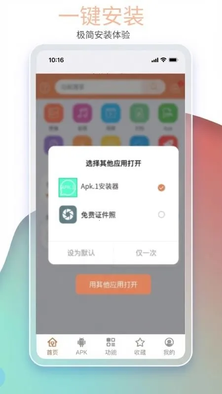 apk1提取器助手2026官方正版 apk1提取器助手2026官方正版