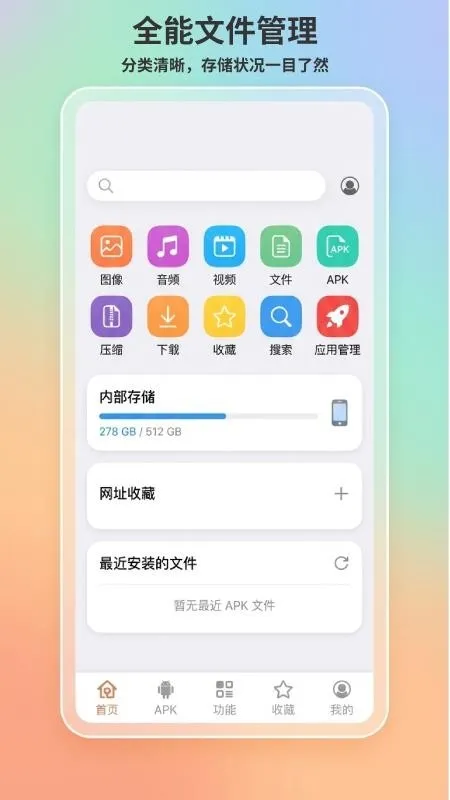 apk1提取器助手2026官方正版 apk1提取器助手2026官方正版