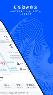 С���붨(�豸��λ����)v2.0.0 �ٷ������ͼ2