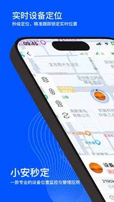 С���붨(�豸��λ����)v2.0.0 �ٷ������ͼ0