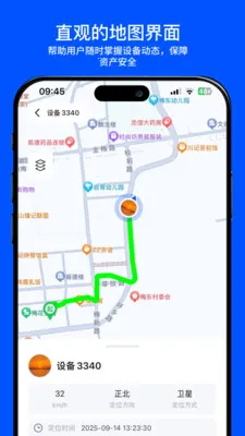 С���붨(�豸��λ����)v2.0.0 �ٷ������ͼ3