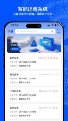 С���붨(�豸��λ����)v2.0.0 �ٷ������ͼ1