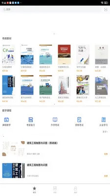 ����ѧ��(ͼ������ƽ̨)v2.174.0 ��Ѱ��ͼ0