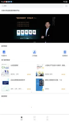 ����ѧ��(ͼ������ƽ̨)v2.174.0 ��Ѱ��ͼ2