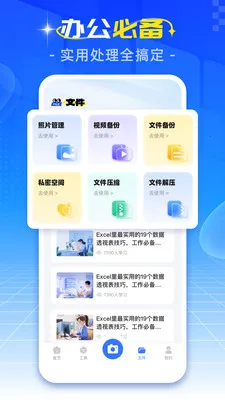 �ֻ����ռ���(���ռ�������)v1.0.3 ��Ѱ��ͼ2