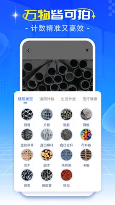 �ֻ����ռ���(���ռ�������)v1.0.3 ��Ѱ��ͼ1