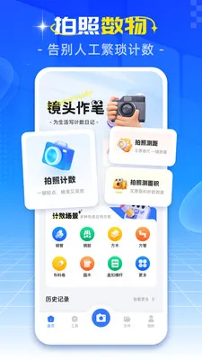 �ֻ����ռ���(���ռ�������)v1.0.3 ��Ѱ��ͼ3