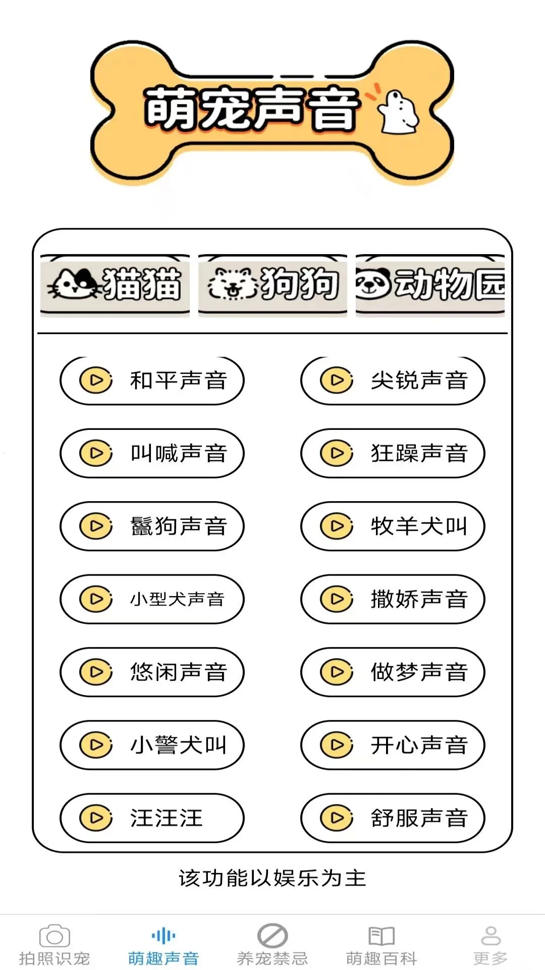 Ԫ�����谲׿���ֻ���v2.6.6.3 �ֻ����ͼ1