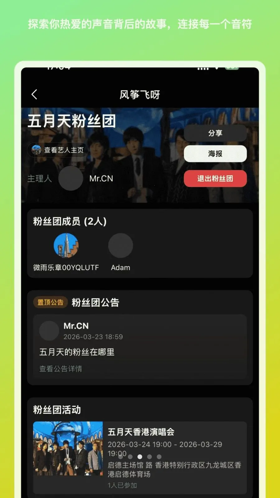 ���ݷ�ѽ�����ֻ���v1.1.9 ��Ѱ��ͼ2