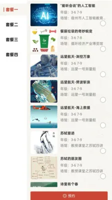 ��������(���������ƽ̨)v2.4.1 ��׿���ͼ3