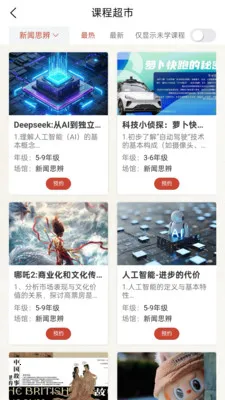 ��������(���������ƽ̨)v2.4.1 ��׿���ͼ2