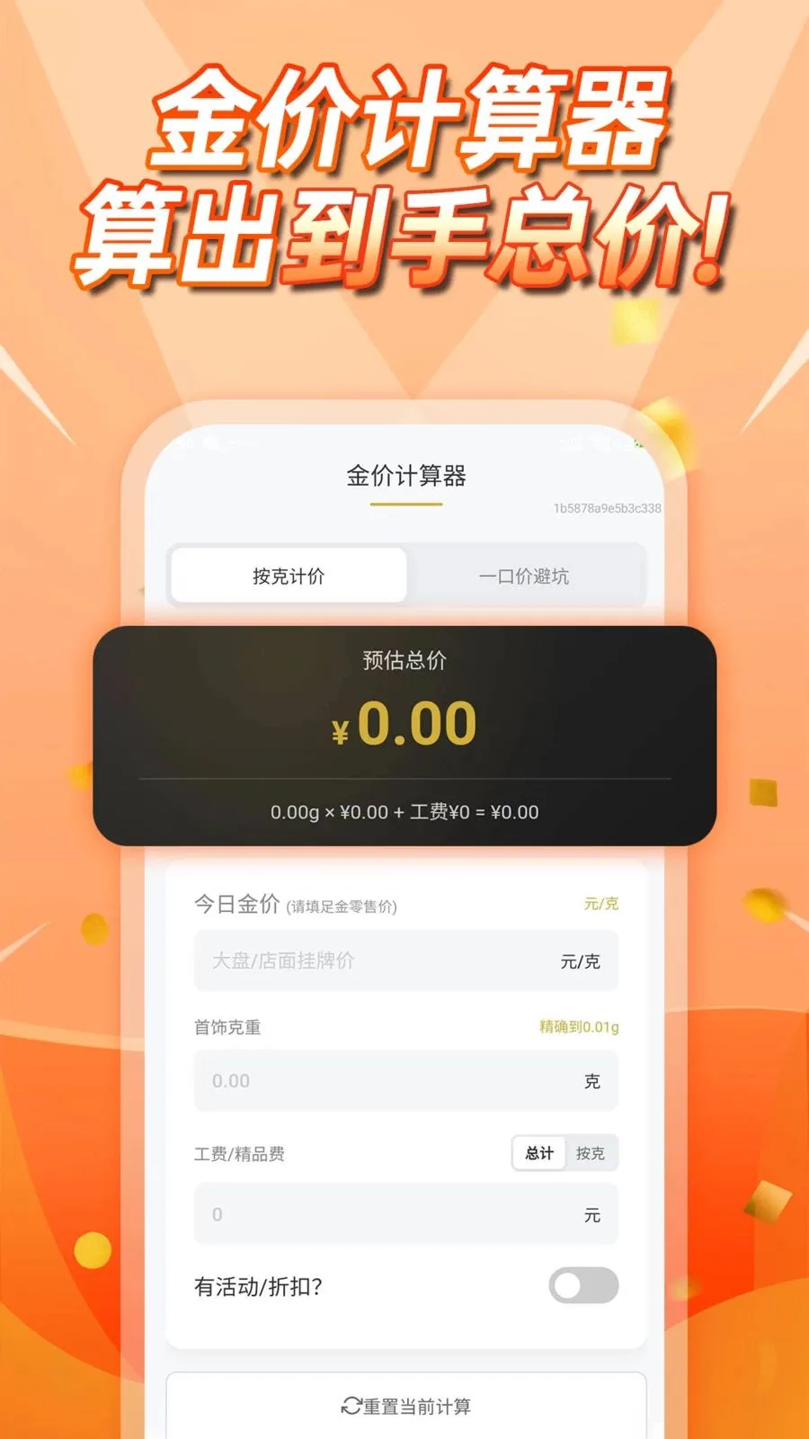 �����۲�ѯ2026�ٷ����°汾v1.0.0 �ٷ������ͼ2