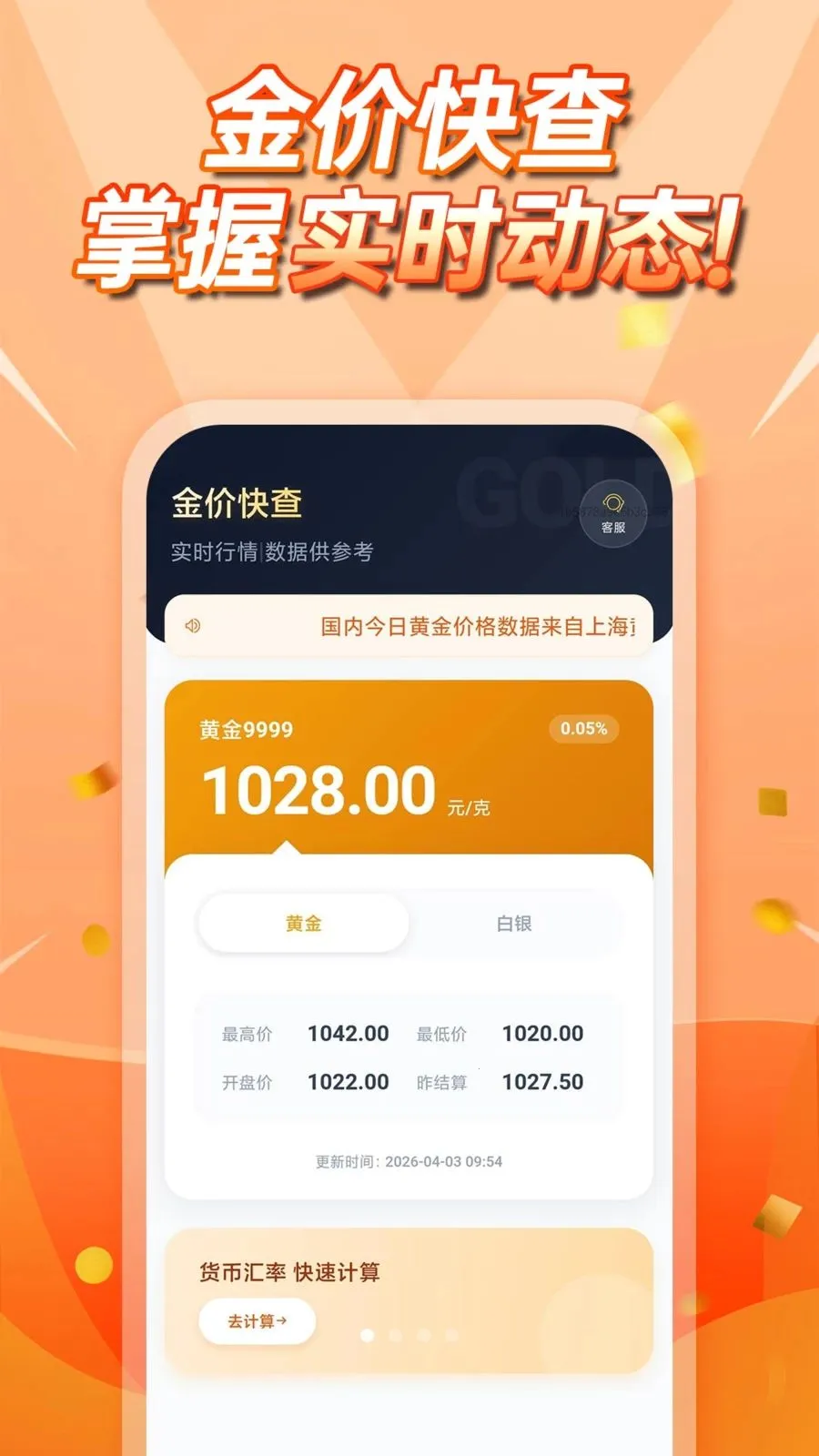 �����۲�ѯ2026�ٷ����°汾v1.0.0 �ٷ������ͼ0