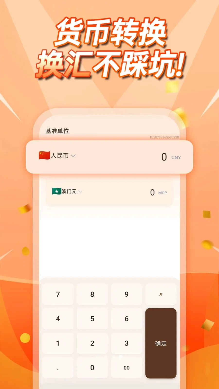 �����۲�ѯ2026�ٷ����°汾v1.0.0 �ٷ������ͼ3