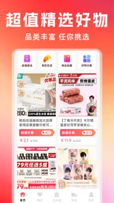 �Żݶ�๺��(�๦��ʵ�ù���)v1.0.7 �ٷ������ͼ2