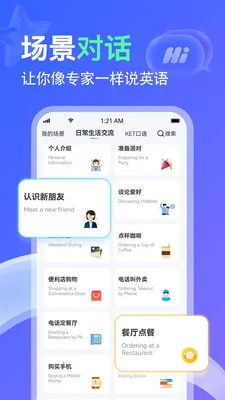 AITalk(Ӣ����ϰAPP)v1.1.16 ��׿���ͼ1