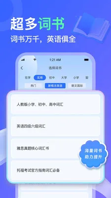 AITalk(Ӣ����ϰAPP)v1.1.16 ��׿���ͼ0