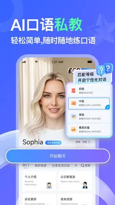 AITalk(Ӣ����ϰAPP)v1.1.16 ��׿���ͼ3