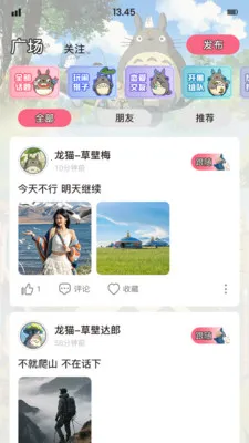 ��è�ɶ�(�����罻ƽ̨)v1.9.6 ��׿���ͼ2