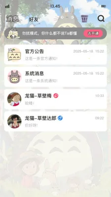 ��è�ɶ�(�����罻ƽ̨)v1.9.6 ��׿���ͼ0