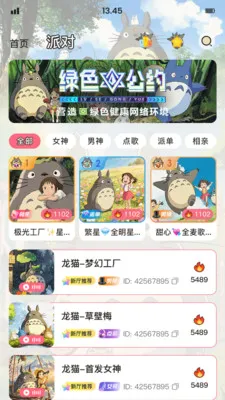 ��è�ɶ�(�����罻ƽ̨)v1.9.6 ��׿���ͼ1