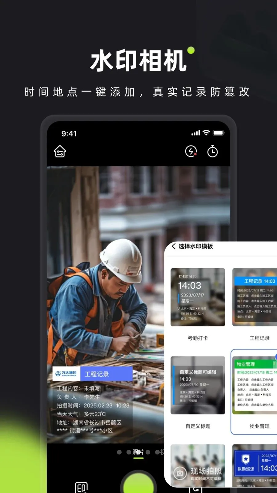 ��ӡˮӡ���(ˮӡ�����������)v1.0 ��׿���ͼ2