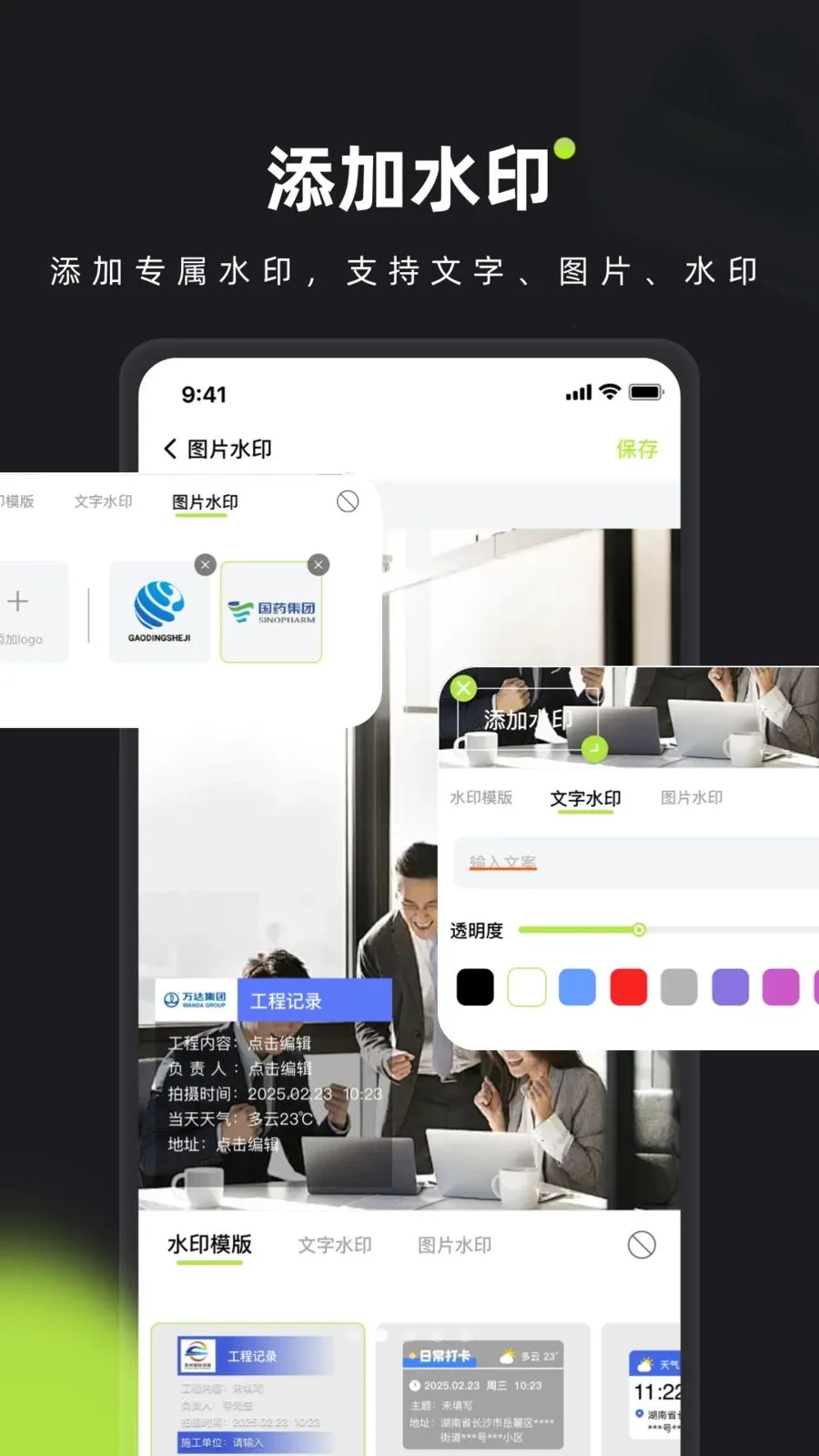 ��ӡˮӡ���(ˮӡ�����������)v1.0 ��׿���ͼ1