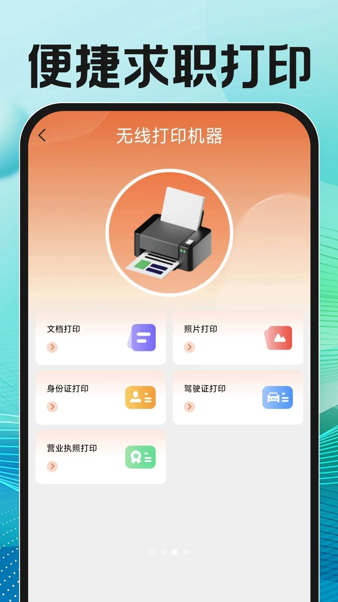 ����ֱƸ�ҹ���2026�ٷ����°汾v1.0.0 �ֻ����ͼ2