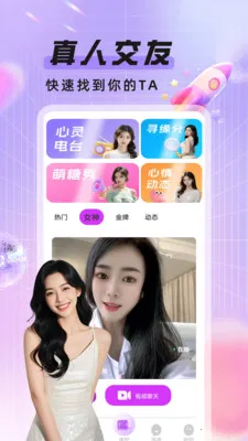 ��ҹż��2026���ذ�װv1.1.0 �ٷ������ͼ1