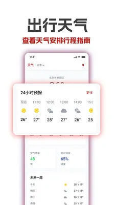 �������ϻ�������2026�ٷ�����v1.19 ��Ѱ��ͼ2