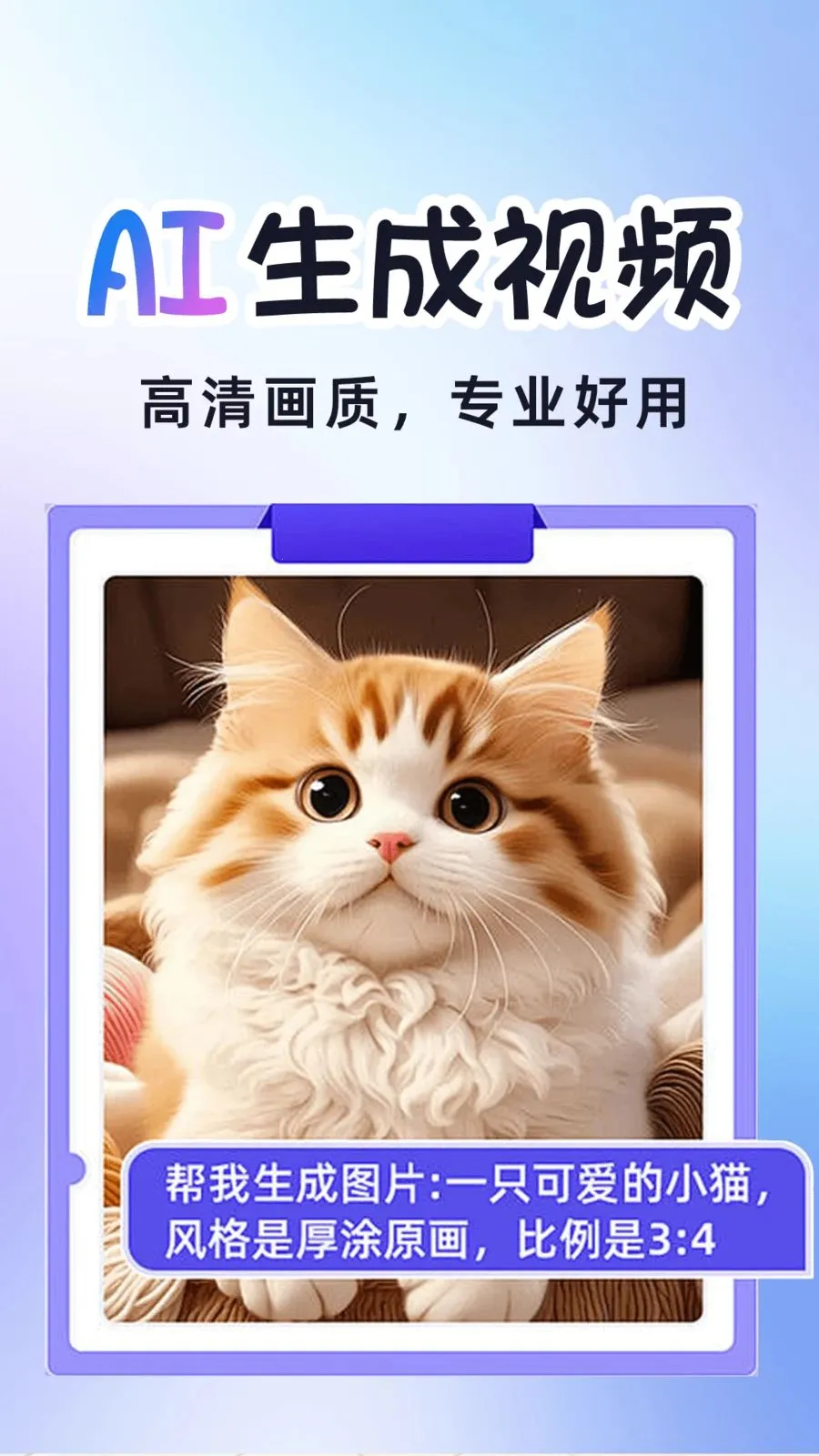 AI�����Ƶ����(AI��Ƶ��������)v1.0.2 �ٷ������ͼ0