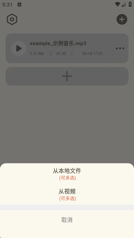 ��Ƶת����ȡ��(��Ƶ��������)v1.0.8 ��׿���ͼ1