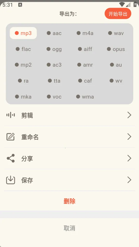 ��Ƶת����ȡ��(��Ƶ��������)v1.0.8 ��׿���ͼ3