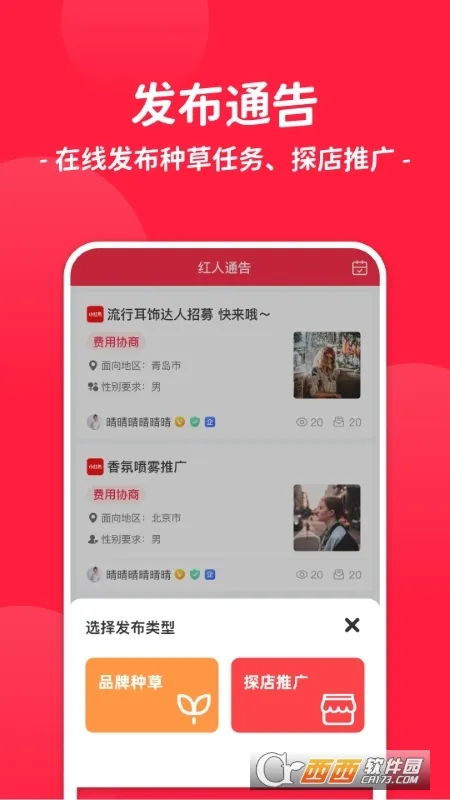 ����ͨ��(�����ƹ�ƽ̨)v3.1.0 ��׿���ͼ2