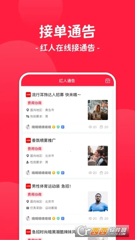 ����ͨ��(�����ƹ�ƽ̨)v3.1.0 ��׿���ͼ0