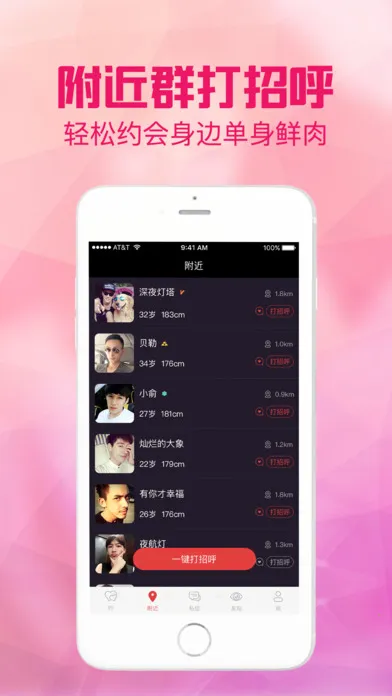 �ð�(�罻ƽ̨)v1.0.20 ��Ѱ��ͼ1