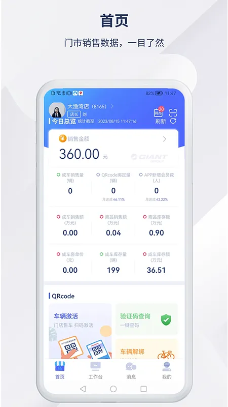 �ݰ��ؾ�Ӫ(�ŵ꾭Ӫ����)v1.5.3 ��Ѱ��ͼ1