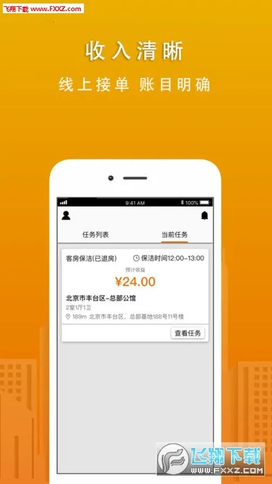 ���˹ܼ�2026�ٷ�����v5.82 �ֻ����ͼ1