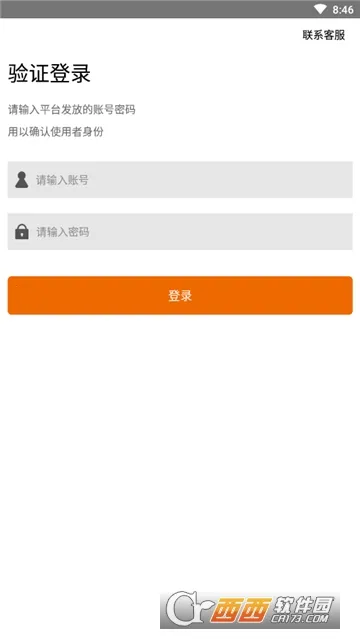 ���˹ܼ�2026�ٷ�����v5.82 �ֻ����ͼ3