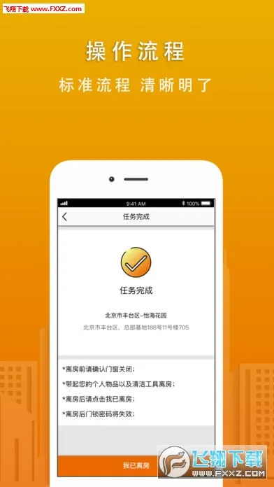 ���˹ܼ�2026�ٷ�����v5.82 �ֻ����ͼ0