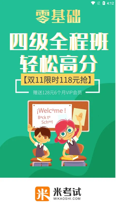 Ӣ���ļ����ⰲ׿���ֻ���v10.520.0408 ��׿���ͼ0