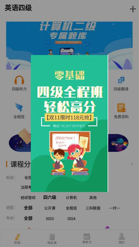 Ӣ���ļ����ⰲ׿���ֻ���v10.520.0408 ��׿���ͼ2