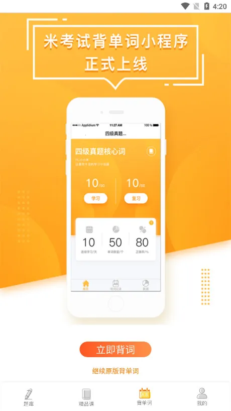 Ӣ���ļ����ⰲ׿���ֻ���v10.520.0408 ��׿���ͼ3