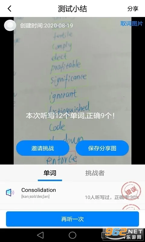 AI��д(����Ӣ����д)v3.0.8 �ٷ������ͼ2