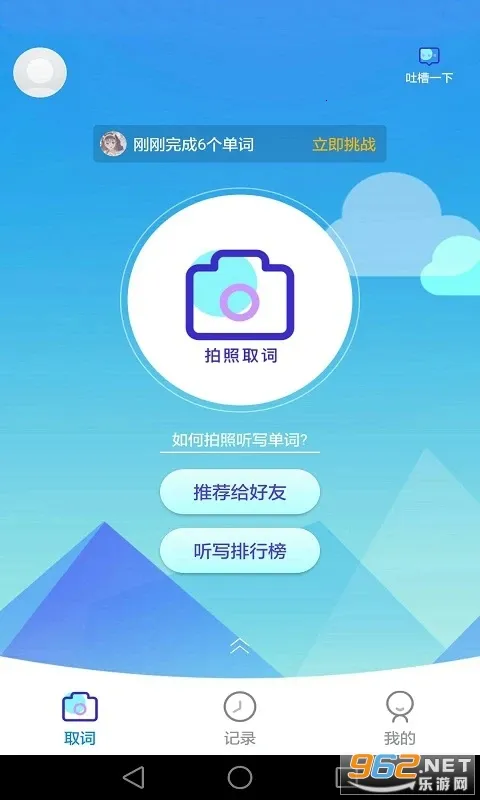 AI��д(����Ӣ����д)v3.0.8 �ٷ������ͼ0