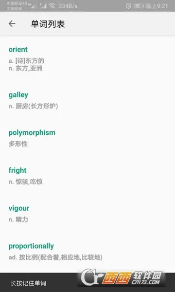 �����ټ�(Ӣ�ﵥ��ѧϰ����)v3.1106.34.5 ��Ѱ��ͼ1