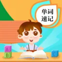 �����ټ�(Ӣ�ﵥ��ѧϰ����)